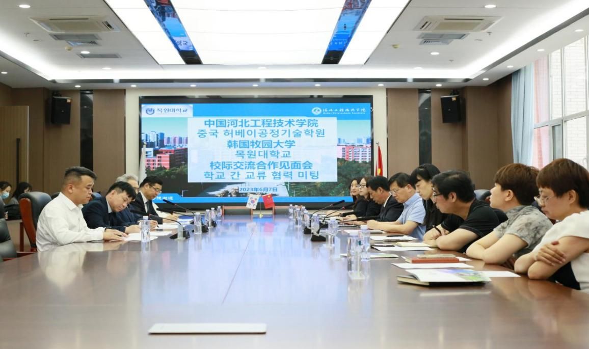 伟德官网与韩国牧园大学开展校际交流合作见面会