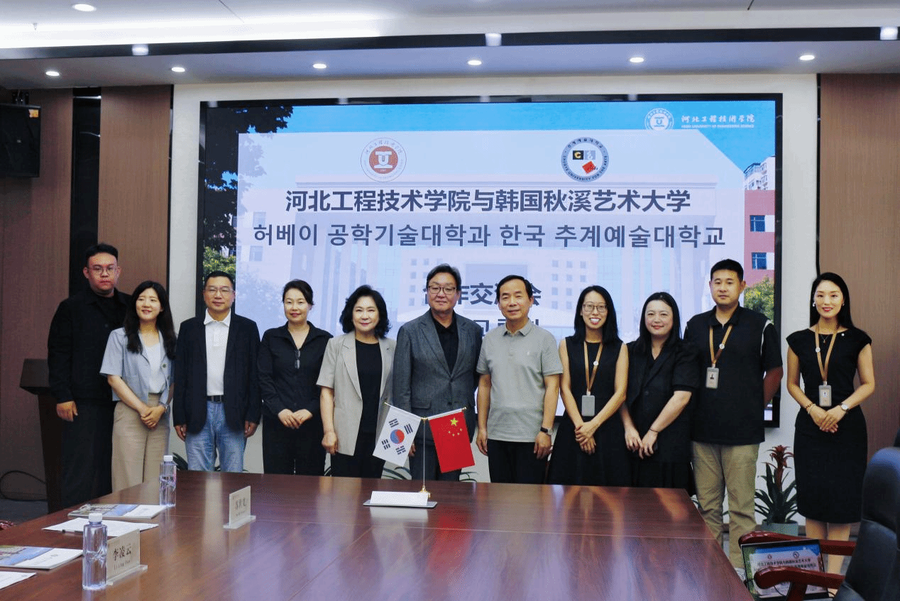 韩国秋溪艺术大学校长一行来访伟德官网