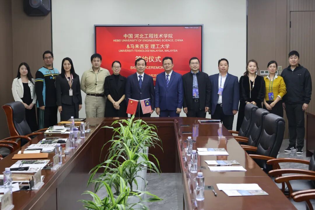伟德bv国际体育与马来西亚理工大学签署合作备忘录