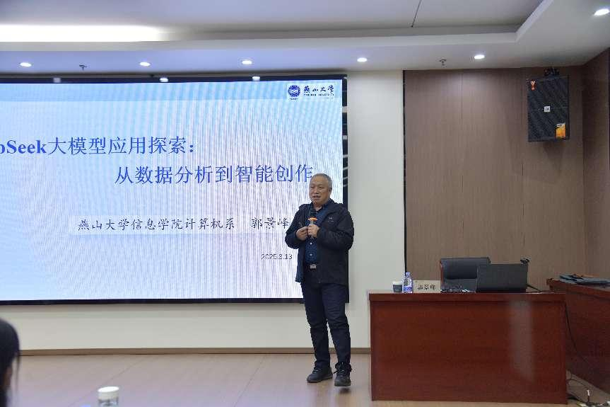 燕山大学教授、博士生导师郭景峰  来伟德官网作学术报告