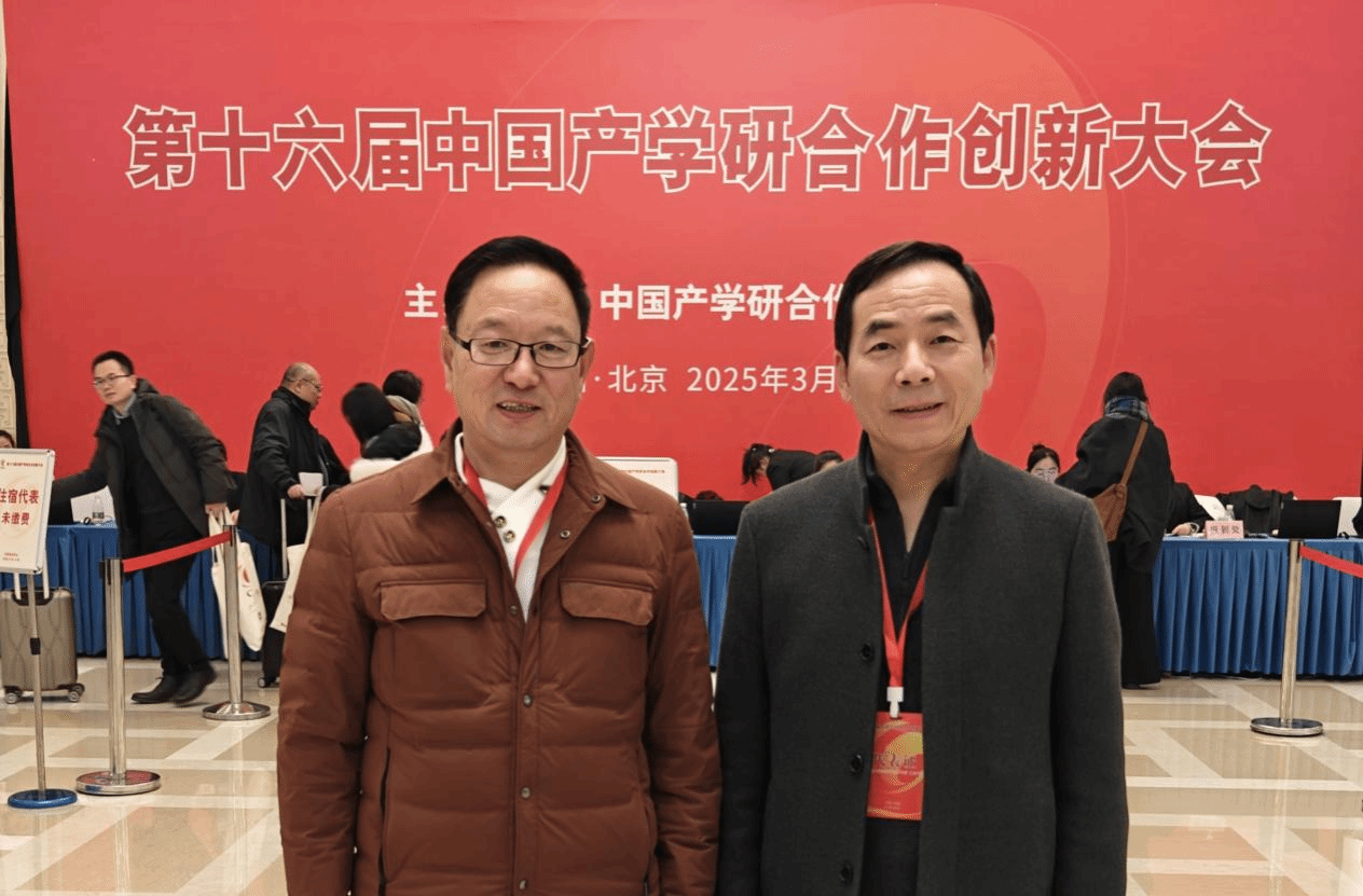 伟德官网应邀出席第十六届中国产学研合作创新大会并荣获2024中国产学研合作优秀创新成果奖